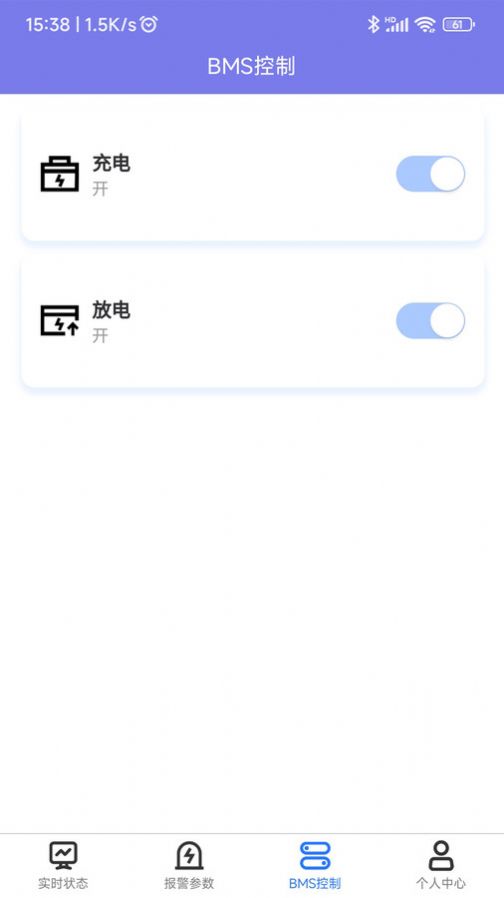 锦轩锂电管理app