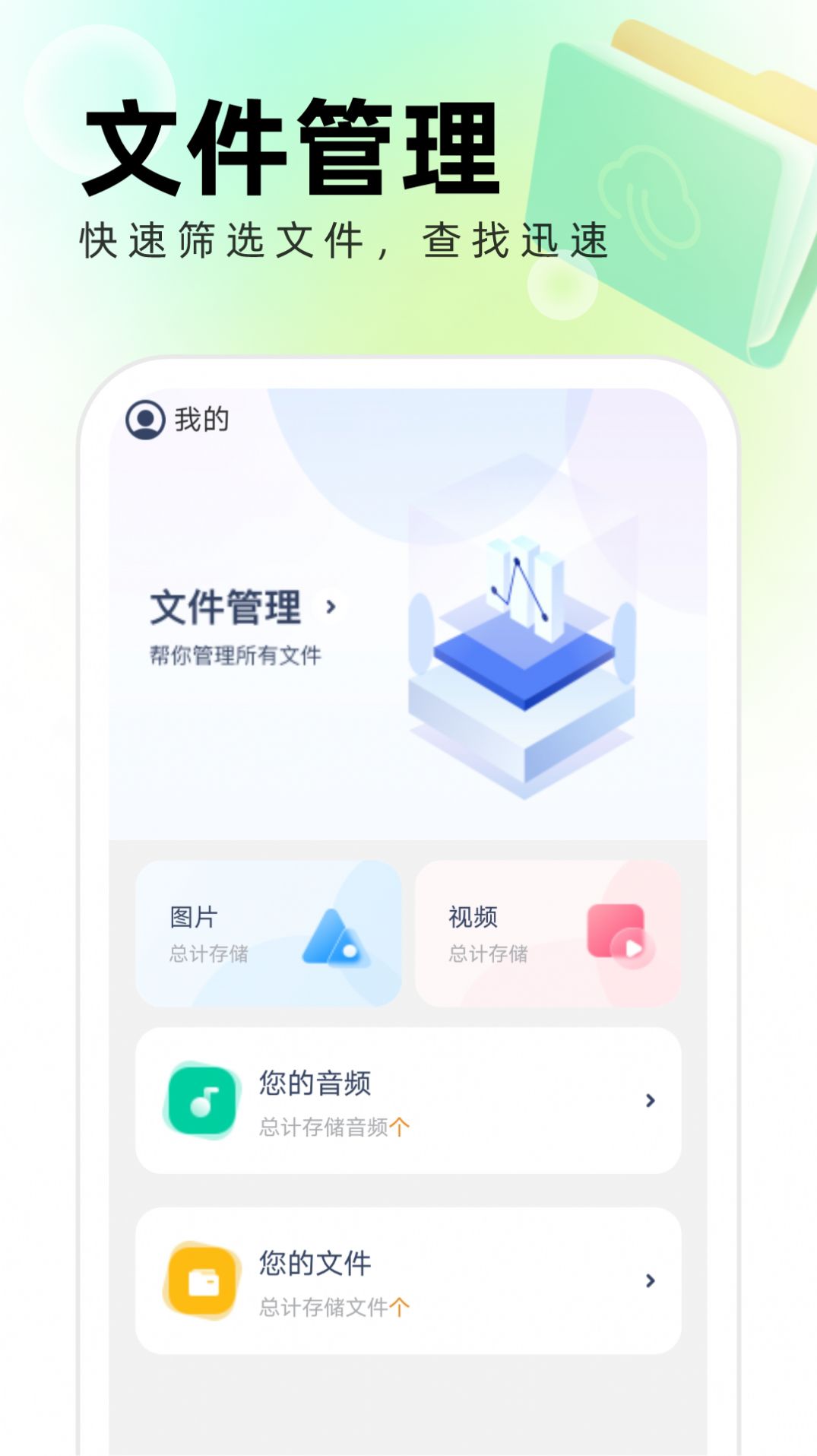 清风管理助手app