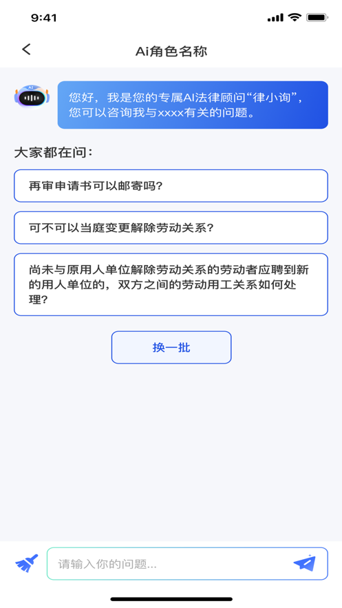 律小询app