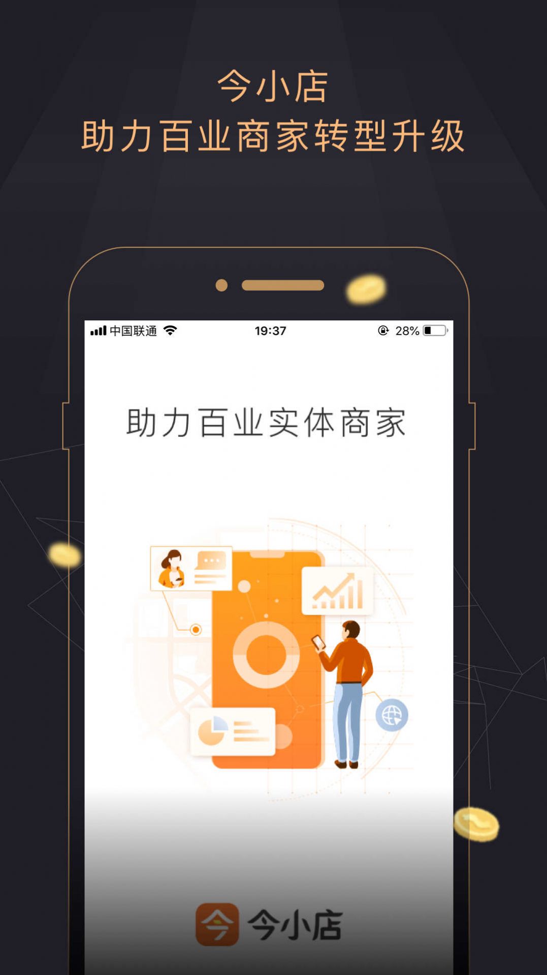 今小店app