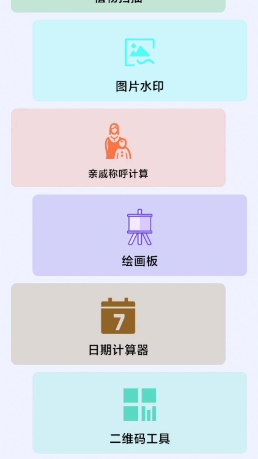 阳光实用宝匣手机版