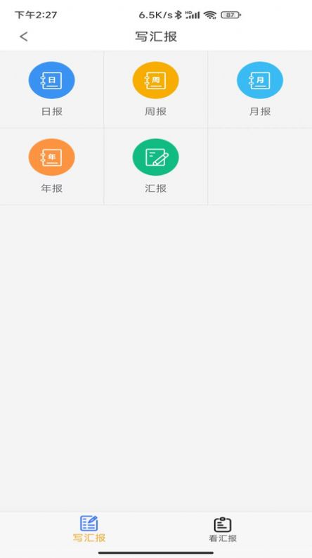 手伴聊天软件app