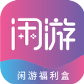 Xianyou welfare box app