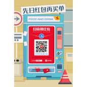 Alipay physical store red envelope QR code