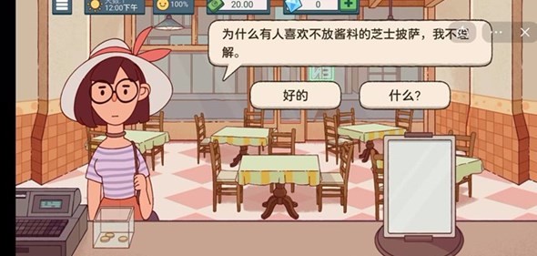 All versions of restaurant development mobile game