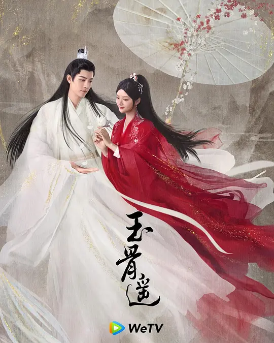 Plot introduction of Yu Gu Yao. List of contents of Yu Gu Yao TV series.