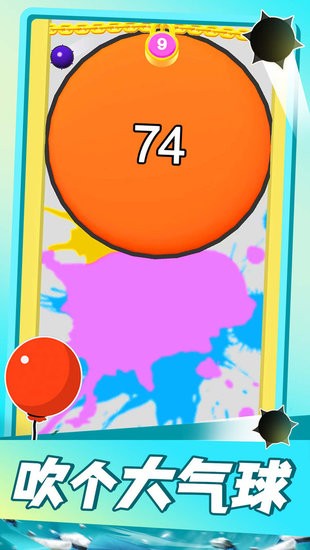 Balloon Breakout game download