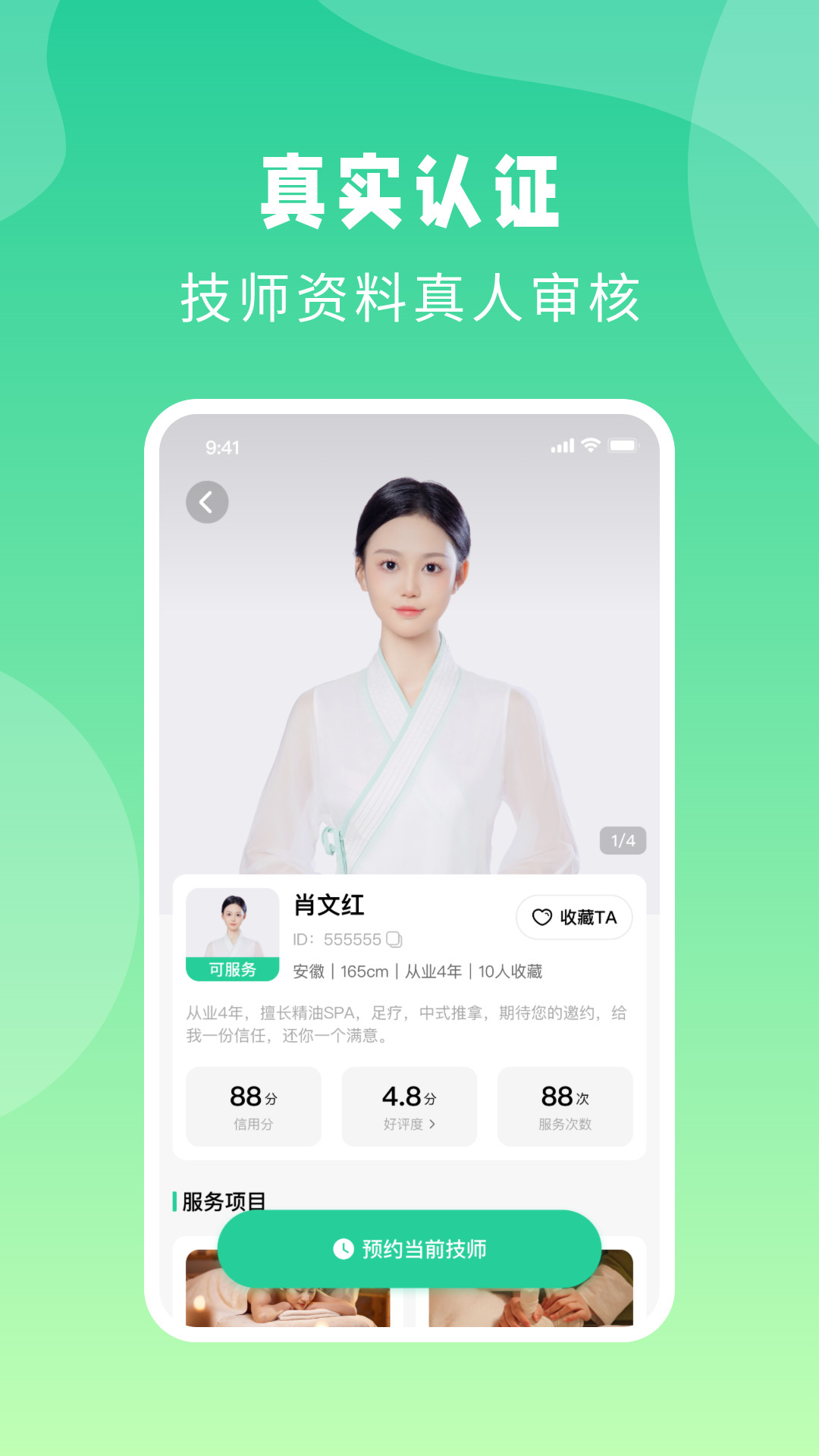 点你到家app