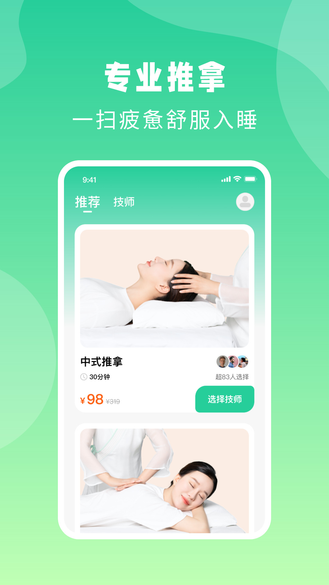 点你到家app