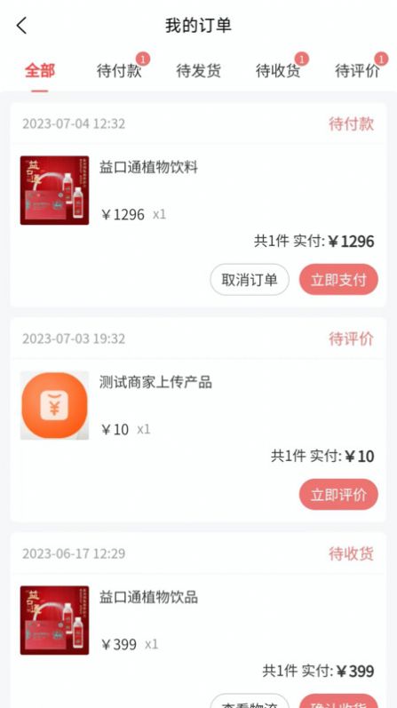 隆圣云商app