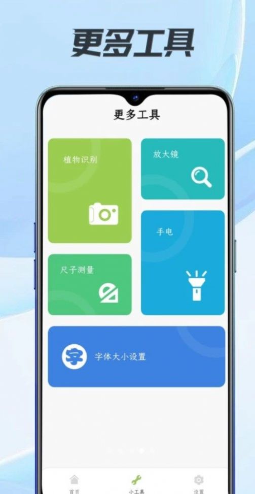 小匣子app