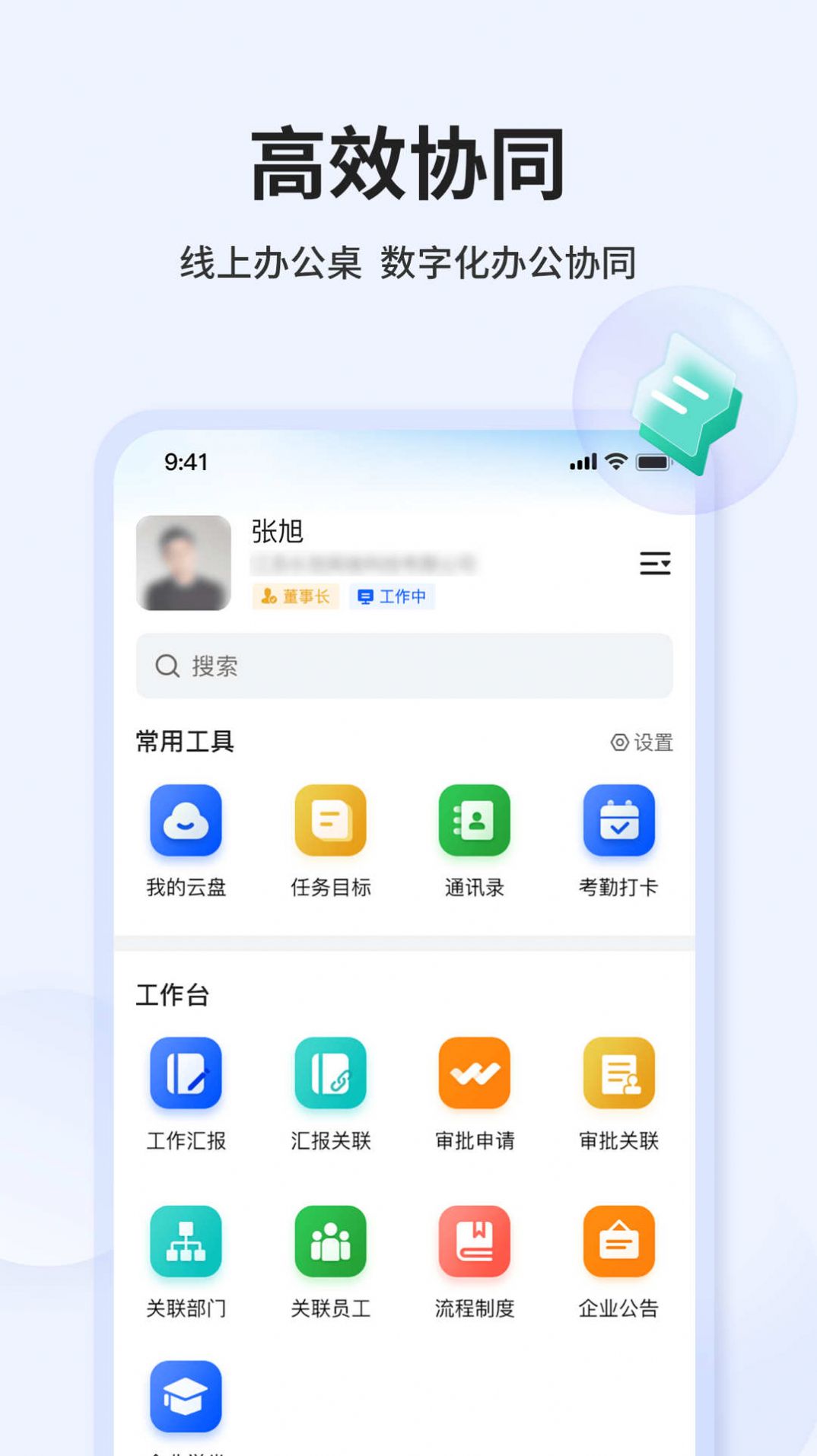 LEZHU app