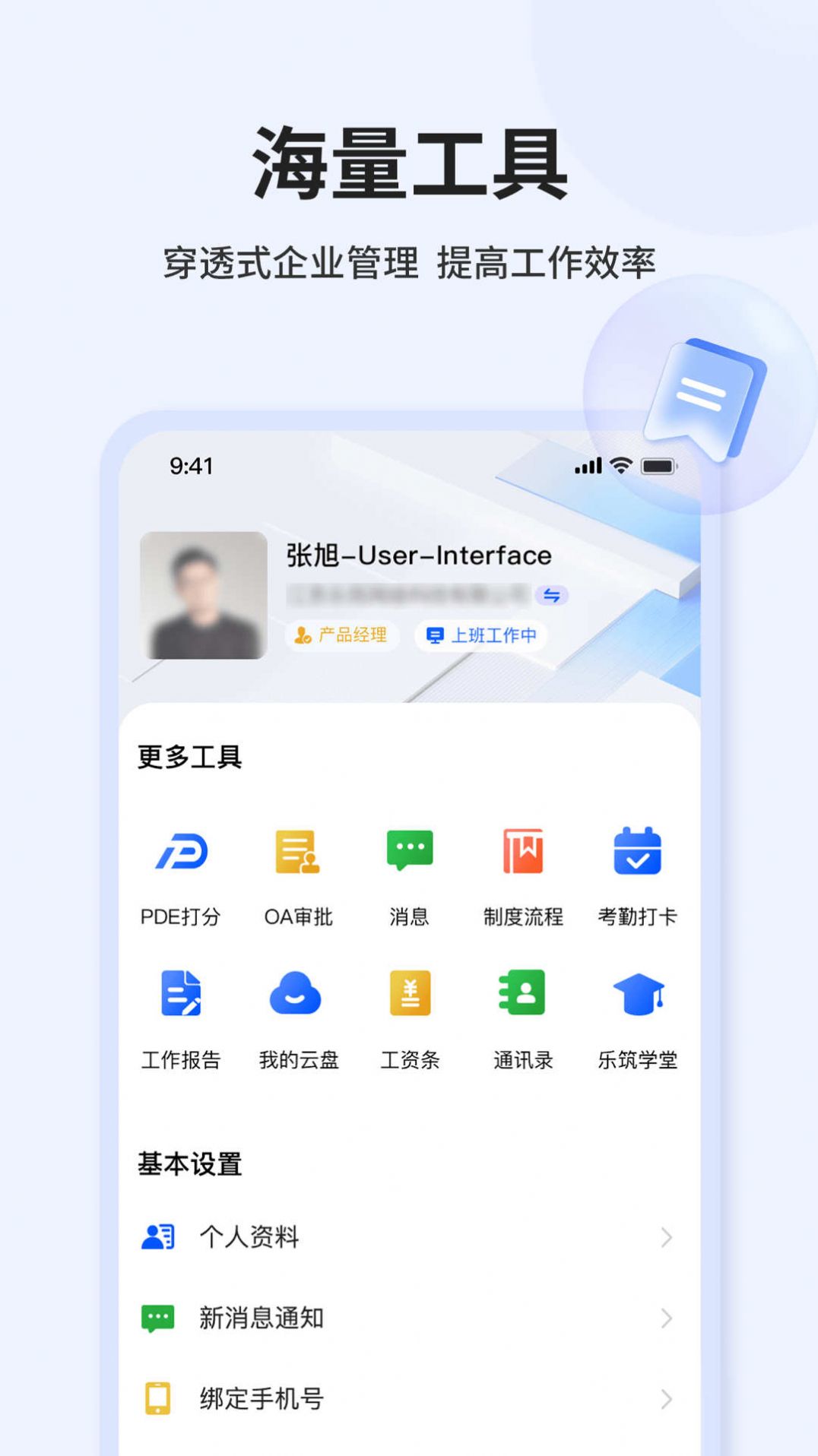 LEZHU app