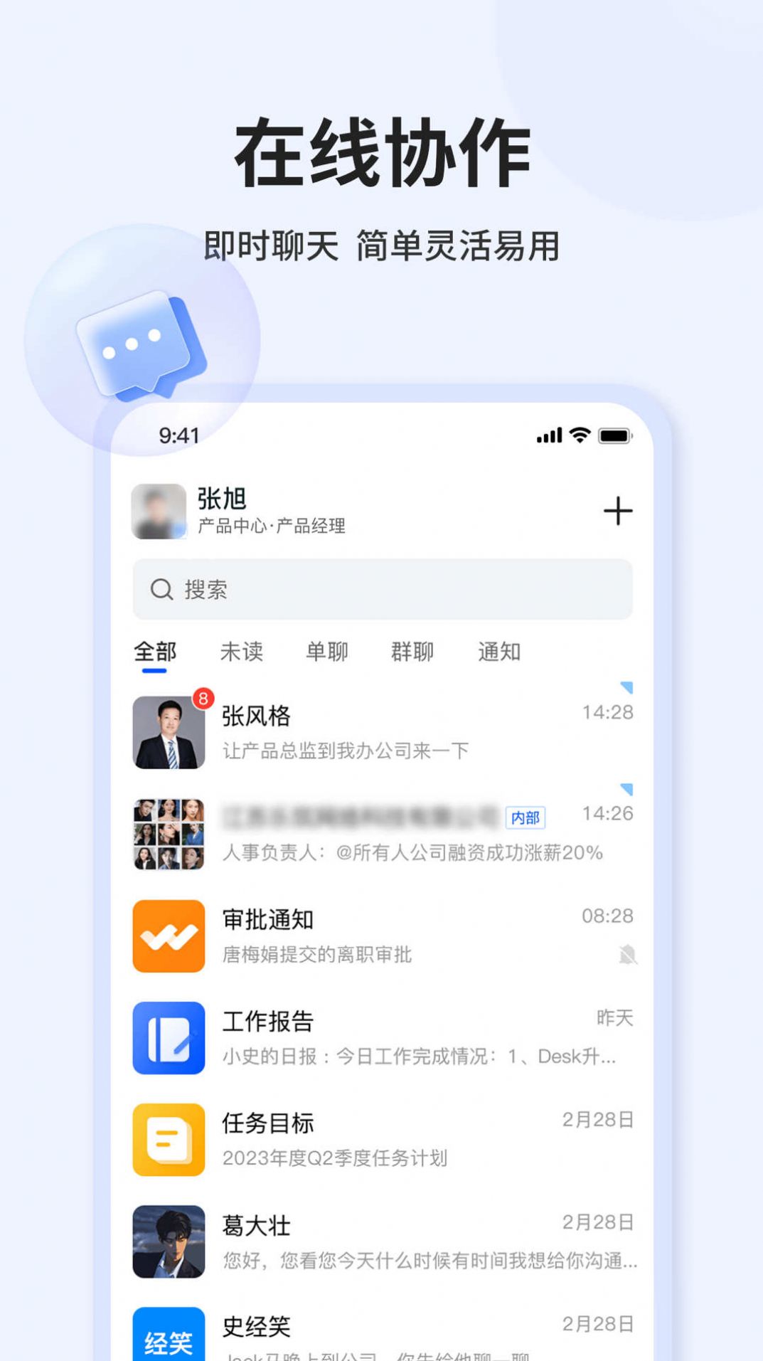 LEZHU app