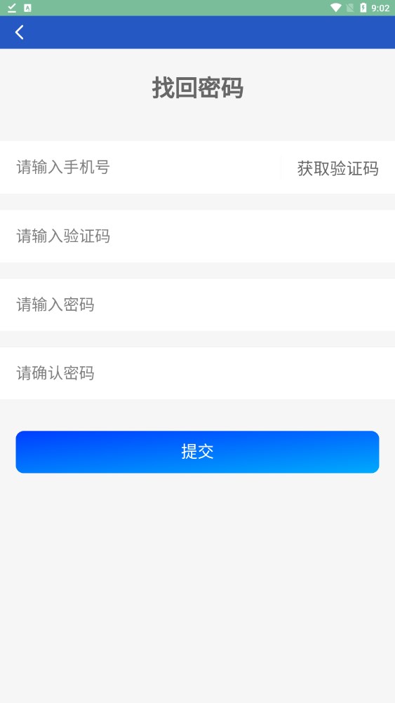 名酒城app