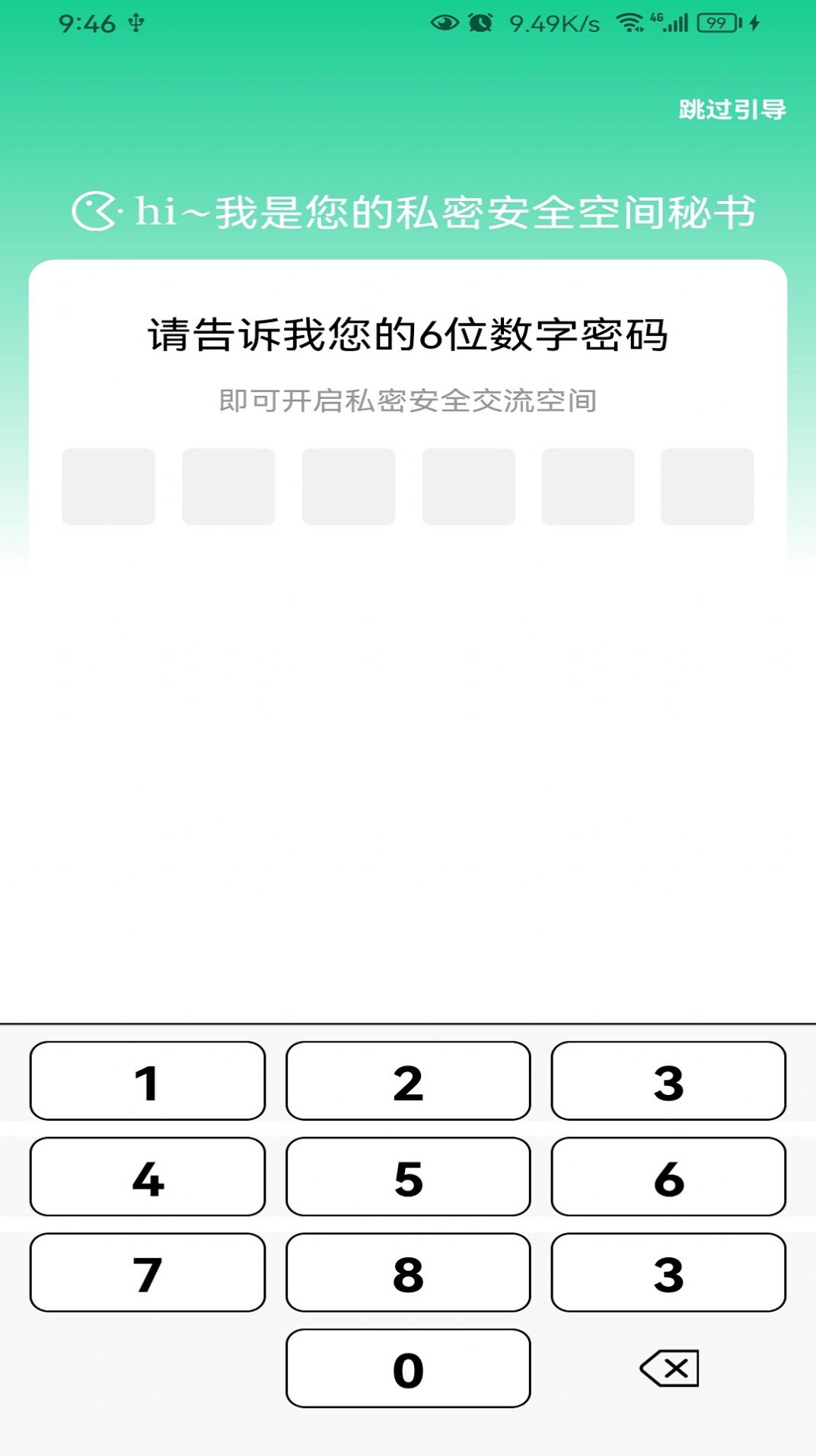 悟空隐藏应用大师免费版