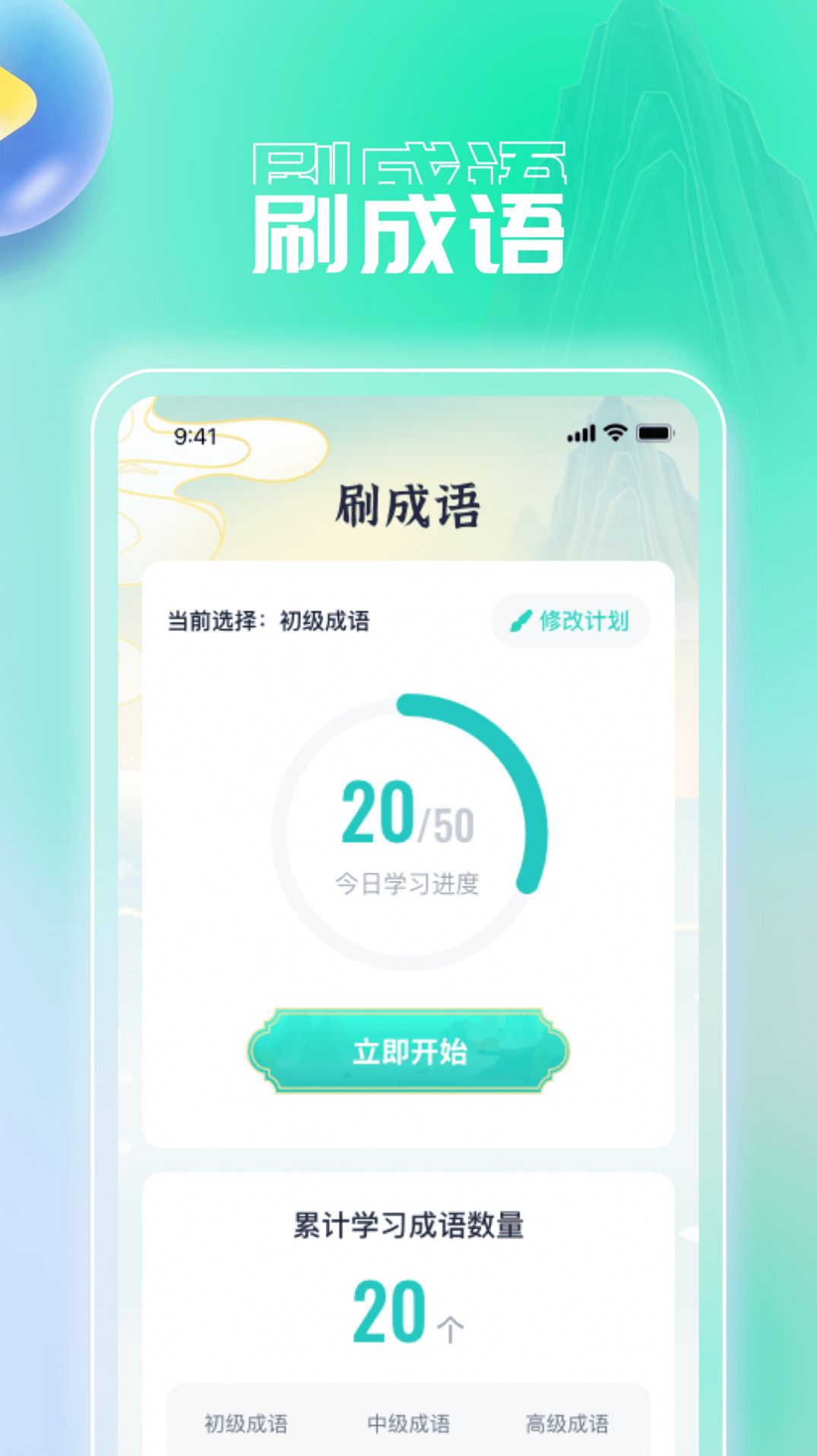 妙趣刷刷app