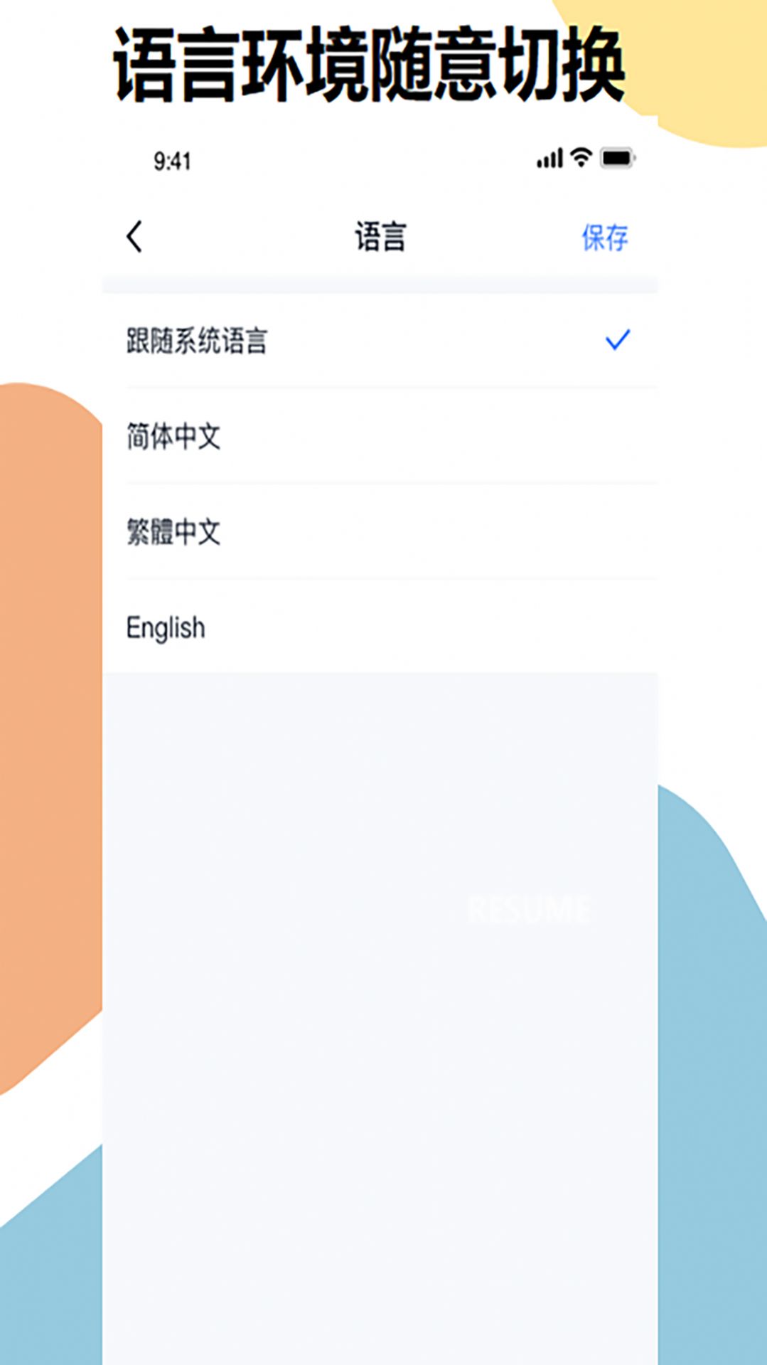 Mingxiang Cloud-App