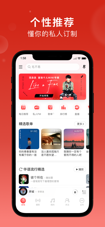 NetEase Cloud Ten Years of Focus Report