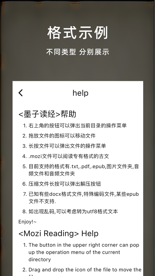 墨子读经app