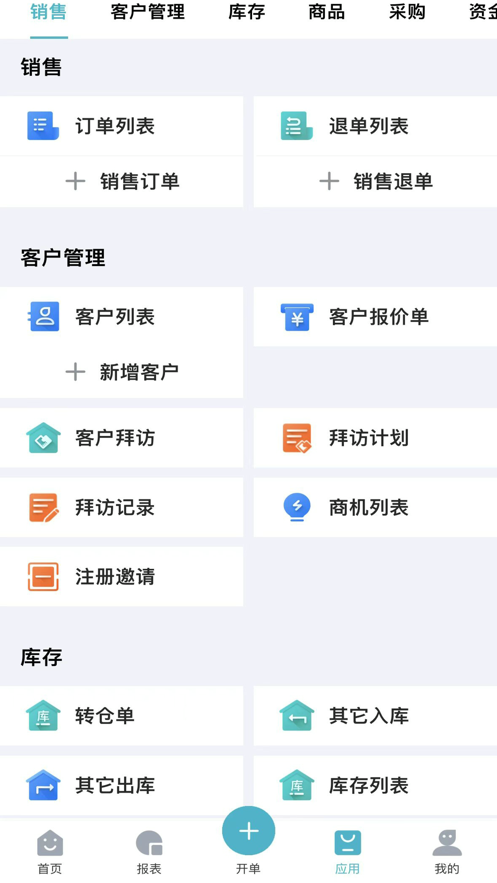 叁颗参app