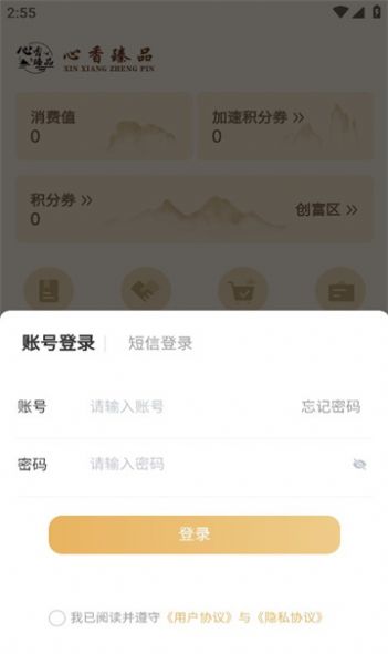 Xinxiang Zhenpin app