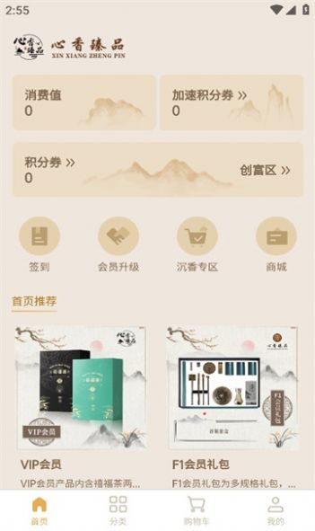 Xinxiang Zhenpin app