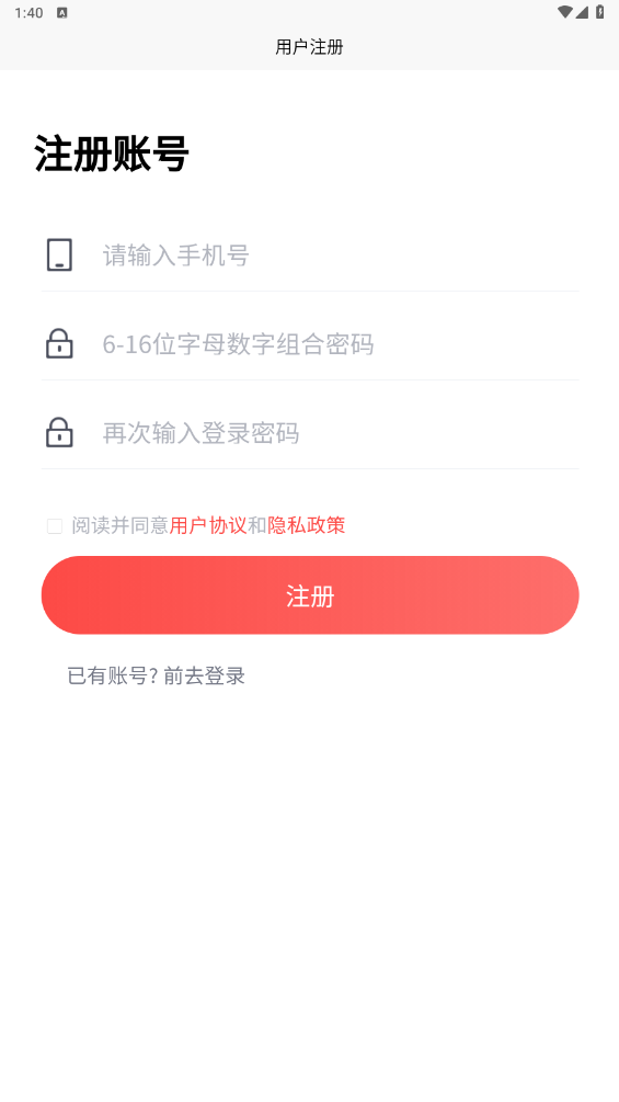 乡村振兴网app