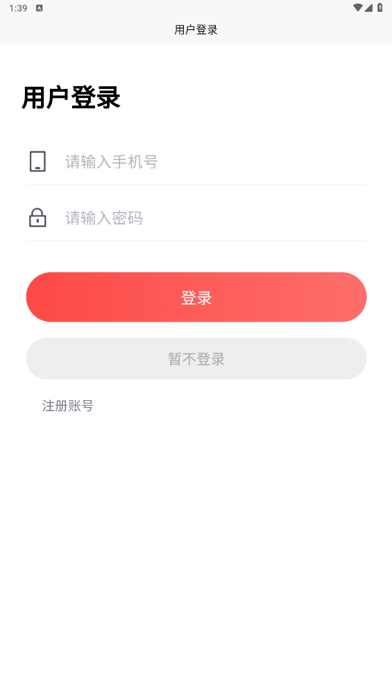 乡村振兴网app