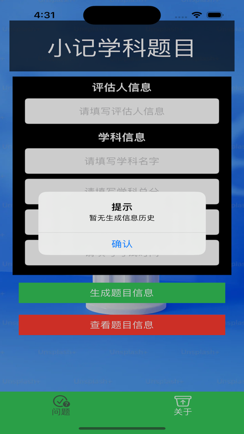 Xiaoji subject question app