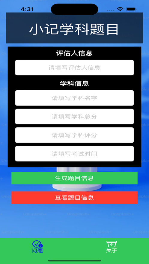 Xiaoji subject question app