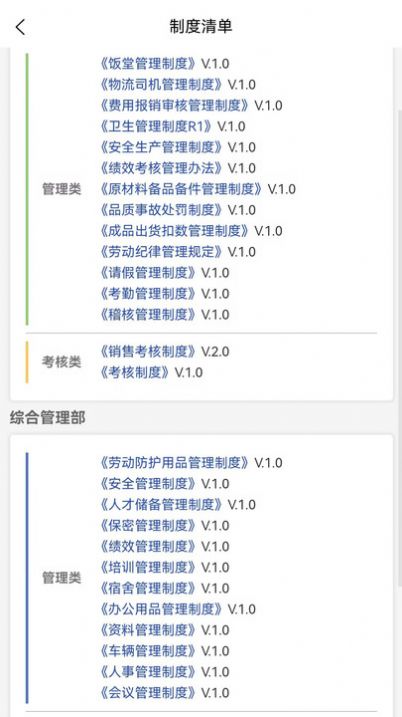 Zhuozhi operation management system app