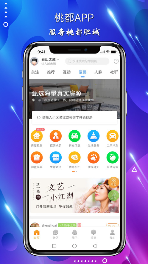 Taodu app