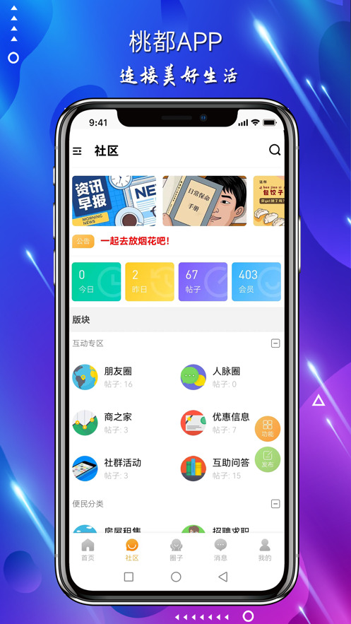 Taodu app