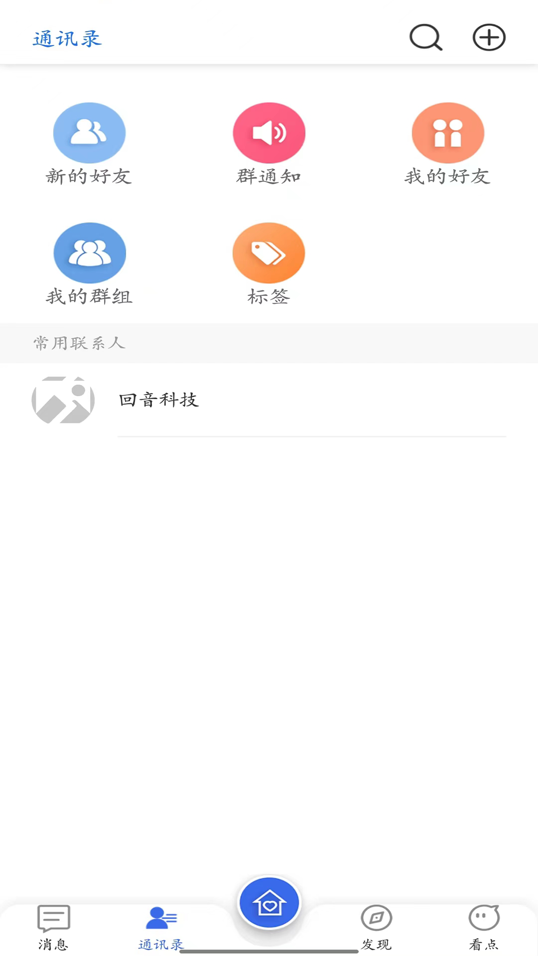 回音聊天app