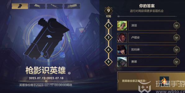 Who is the hero of League of Legends mobile game Gun Shadow?