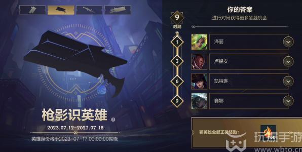 Who is the hero of League of Legends mobile game Gun Shadow?