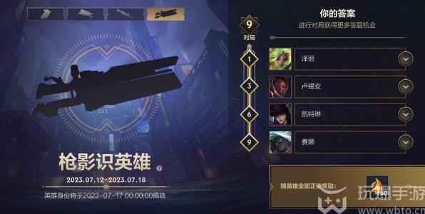 Who is the hero of League of Legends mobile game Gun Shadow?