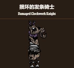 How to fight the damaged Clockwork Knight in Don't Starve New Home?