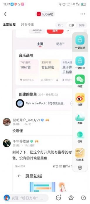 Lingxi sidebar app