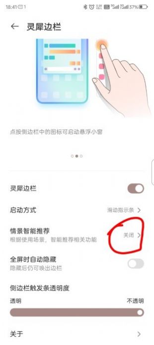 Lingxi sidebar app