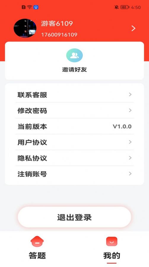 Xinlixiang app