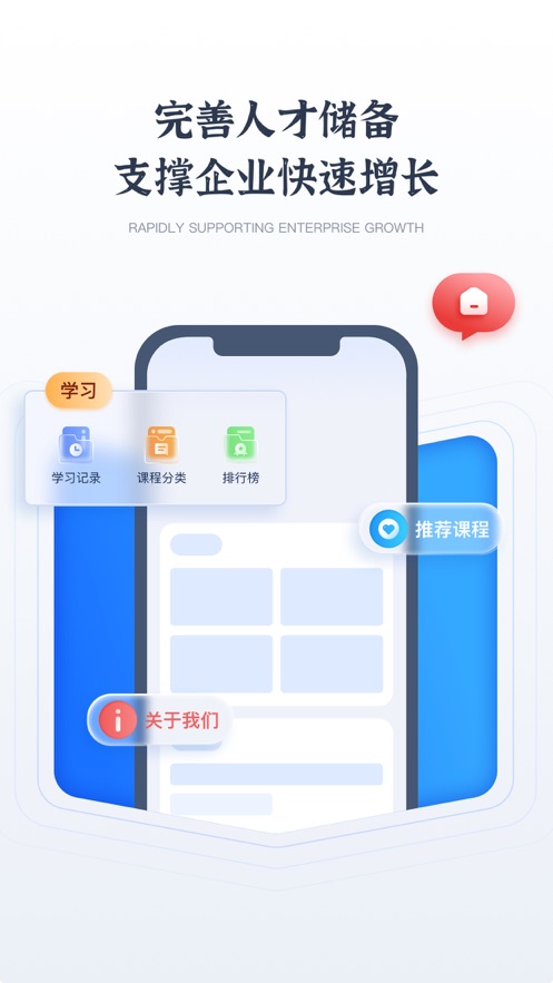 尖椒课堂app