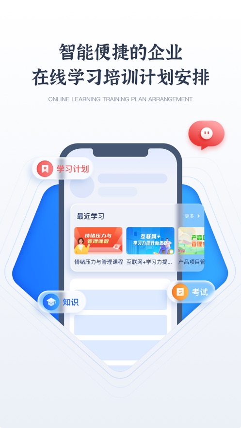 尖椒课堂app