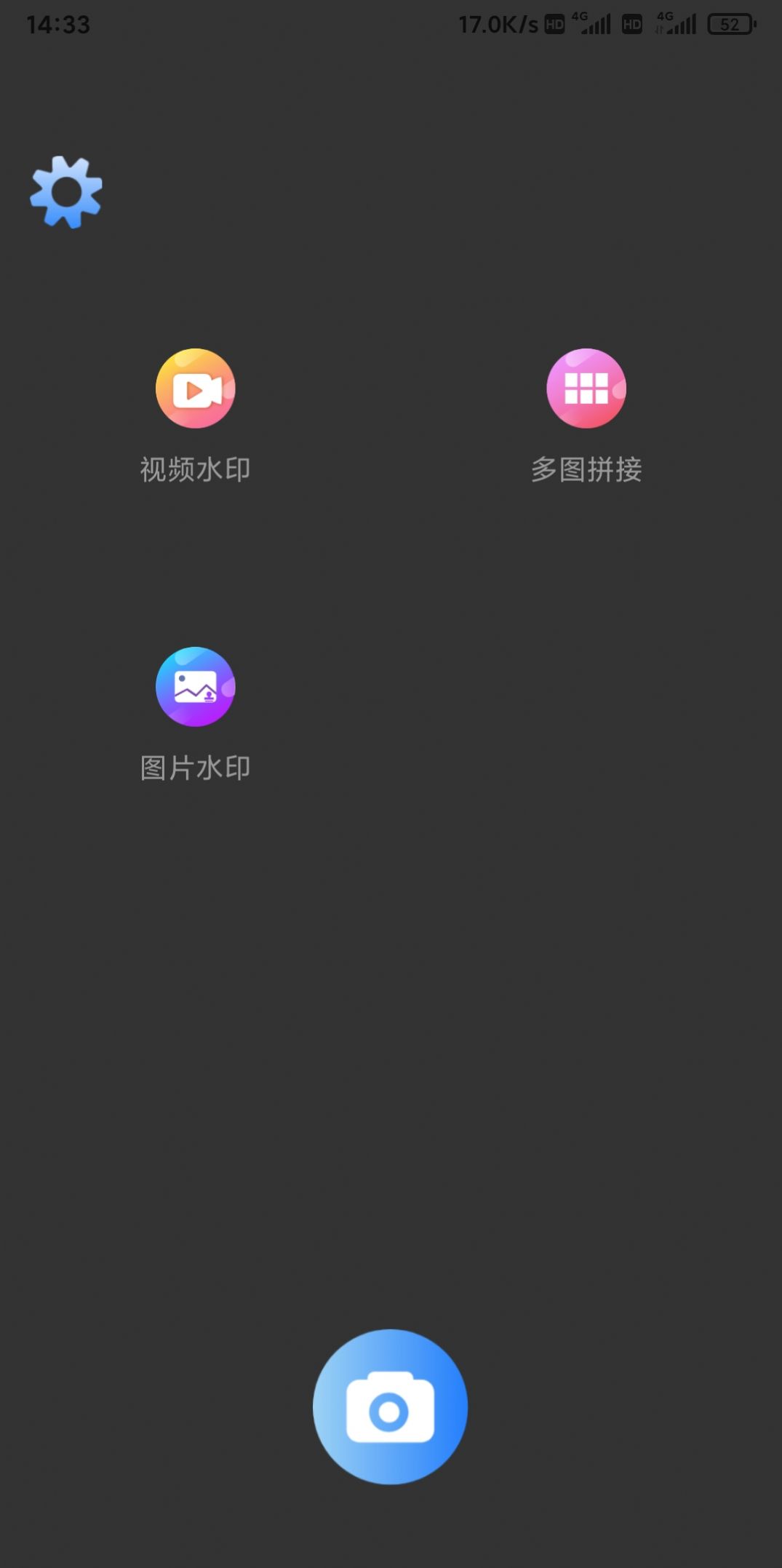 沭瑾水印相机app