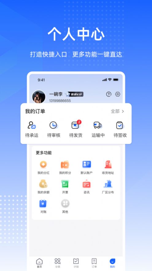 天瑞水泥app