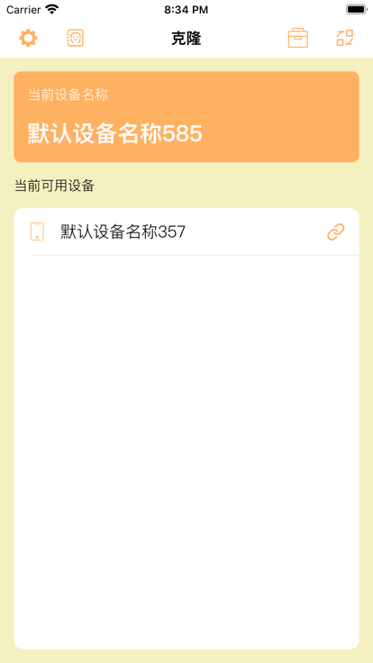 克隆番茄助手app