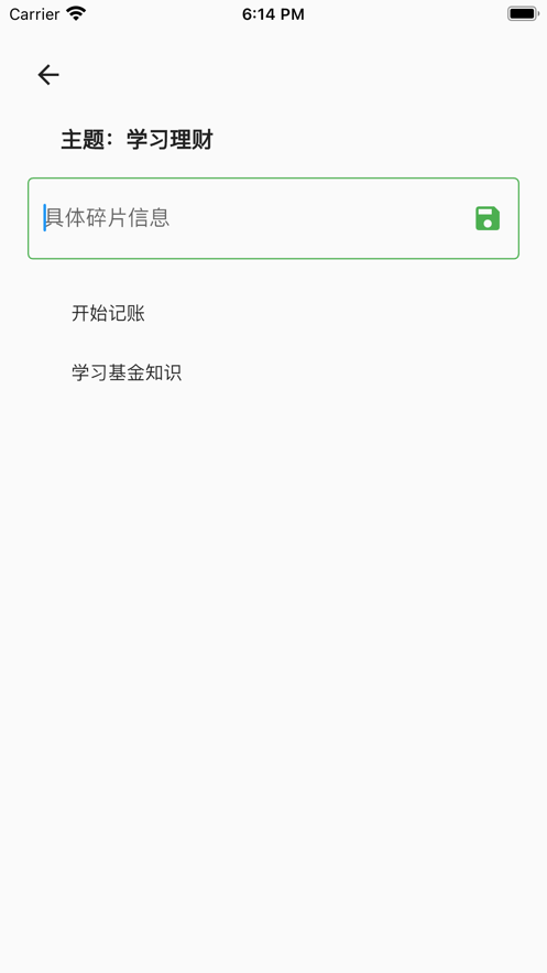 碎片裂变app