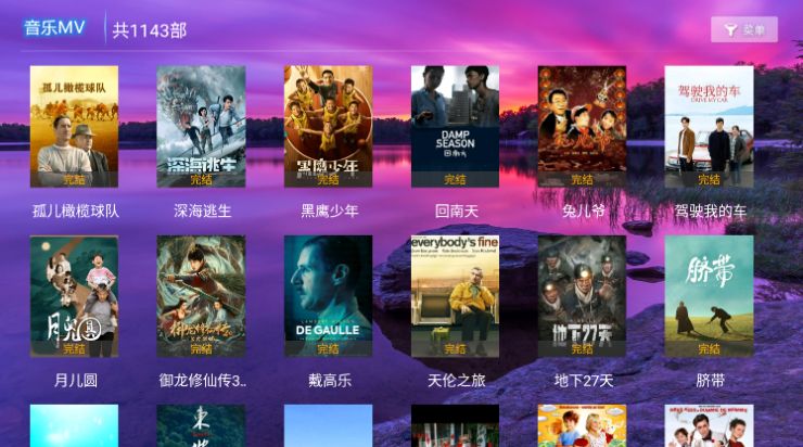 Bingbao TV app