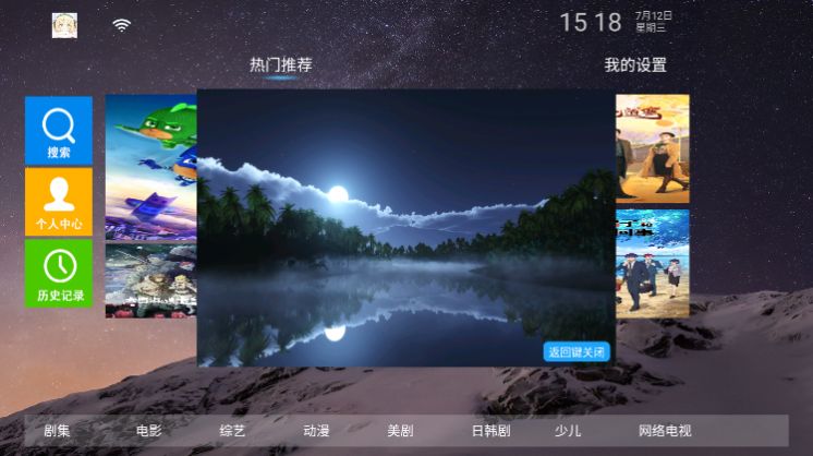 Bingbao TV app